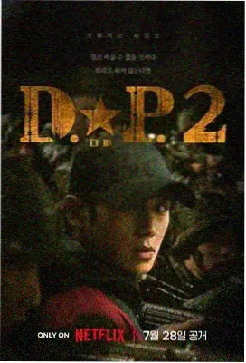 甜蜜惩罚 剧照4